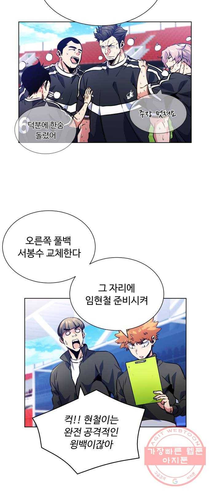 탑코너 시즌2 (23화) 9