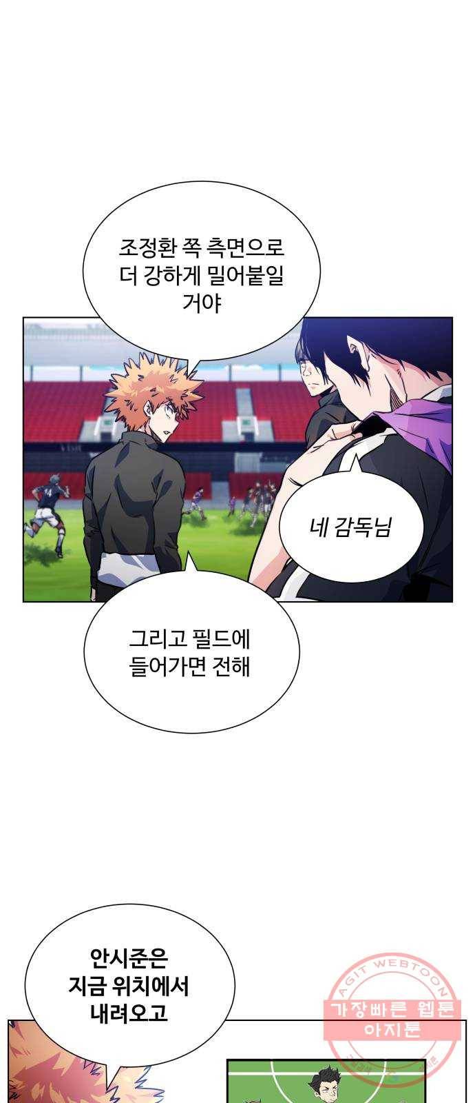 탑코너 시즌2 (23화) 10