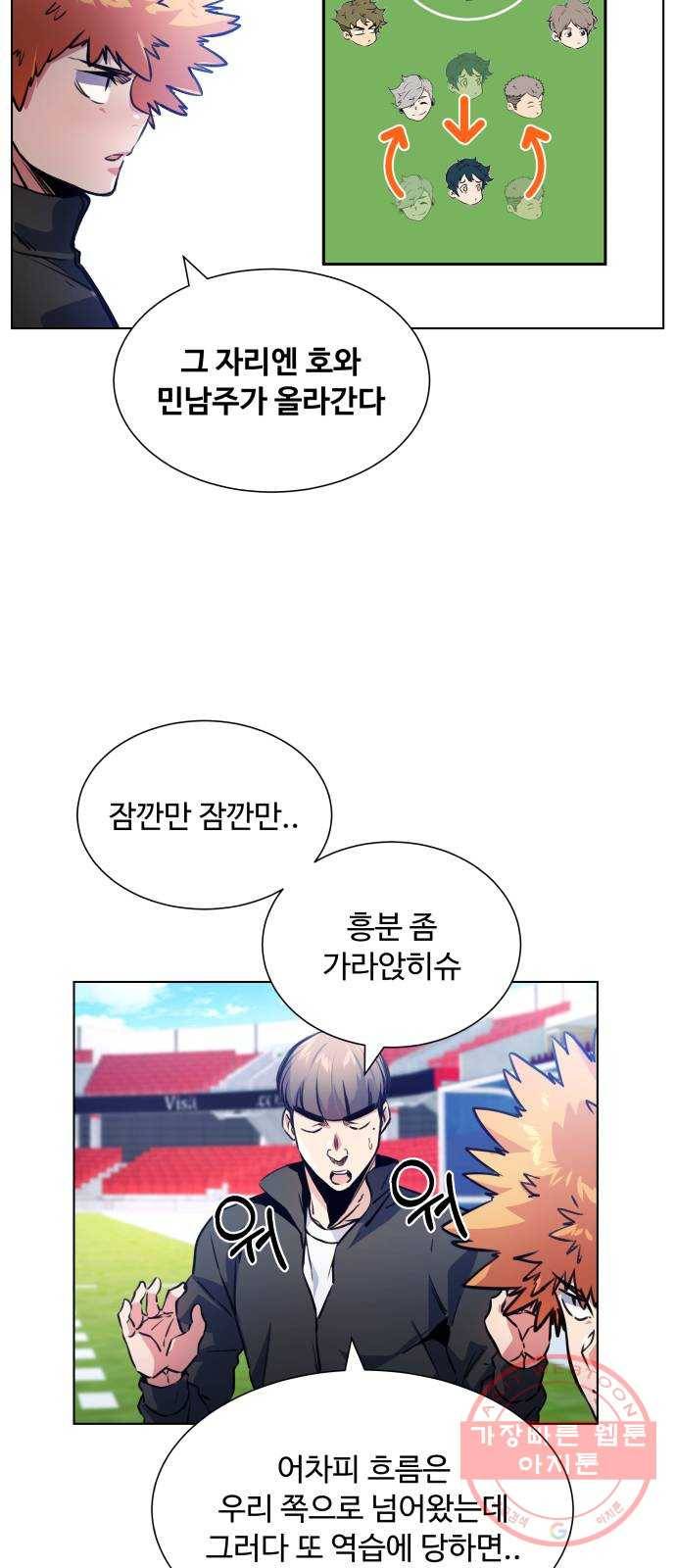 탑코너 시즌2 (23화) 11