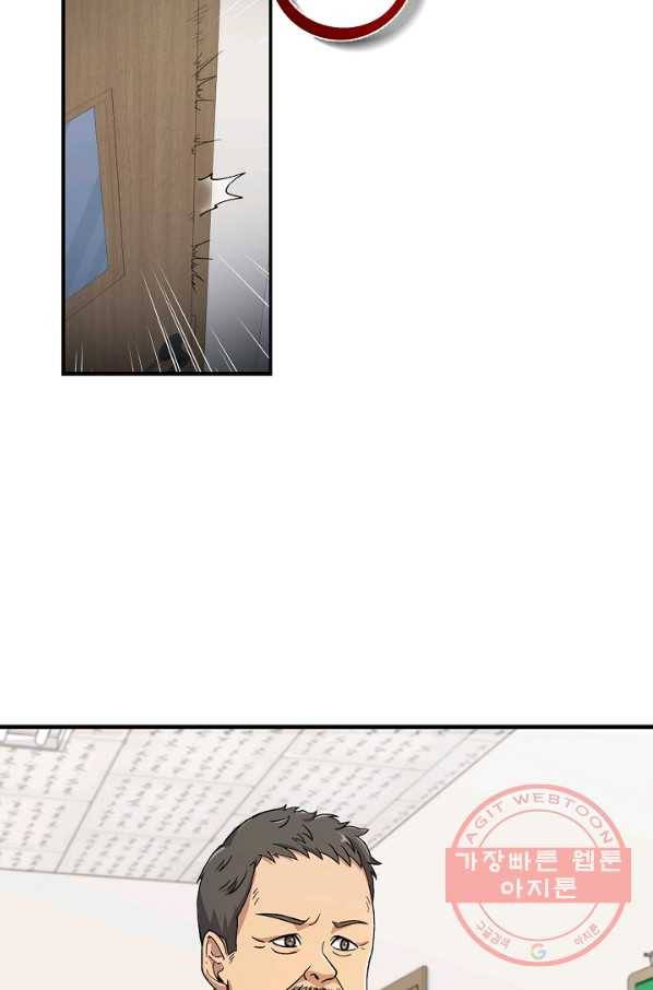 만능장교 성공기 76화 2