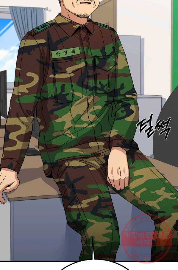 만능장교 성공기 76화 3