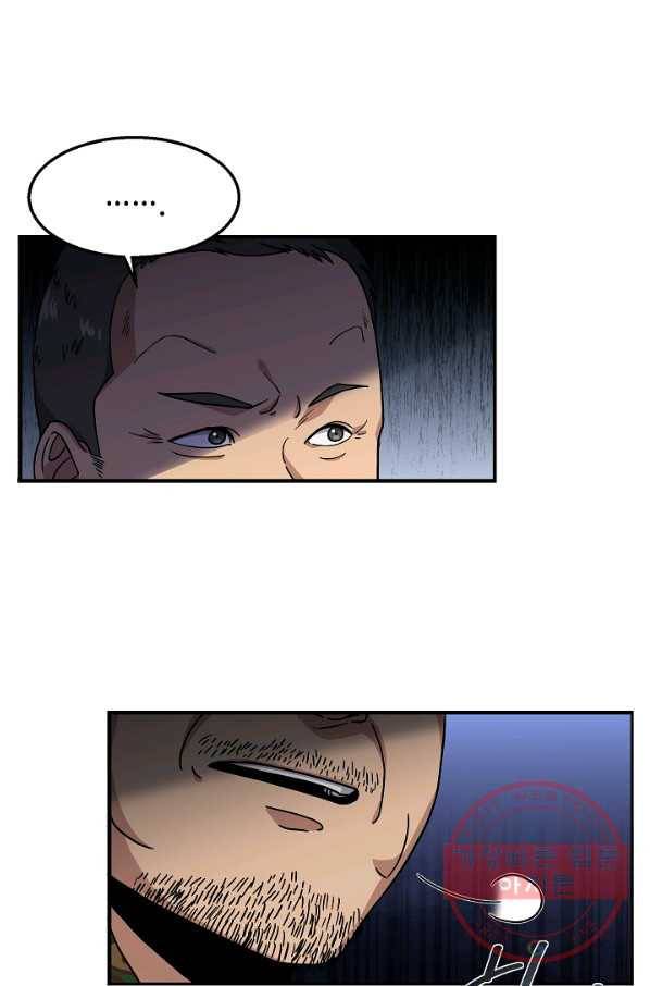 만능장교 성공기 76화 8