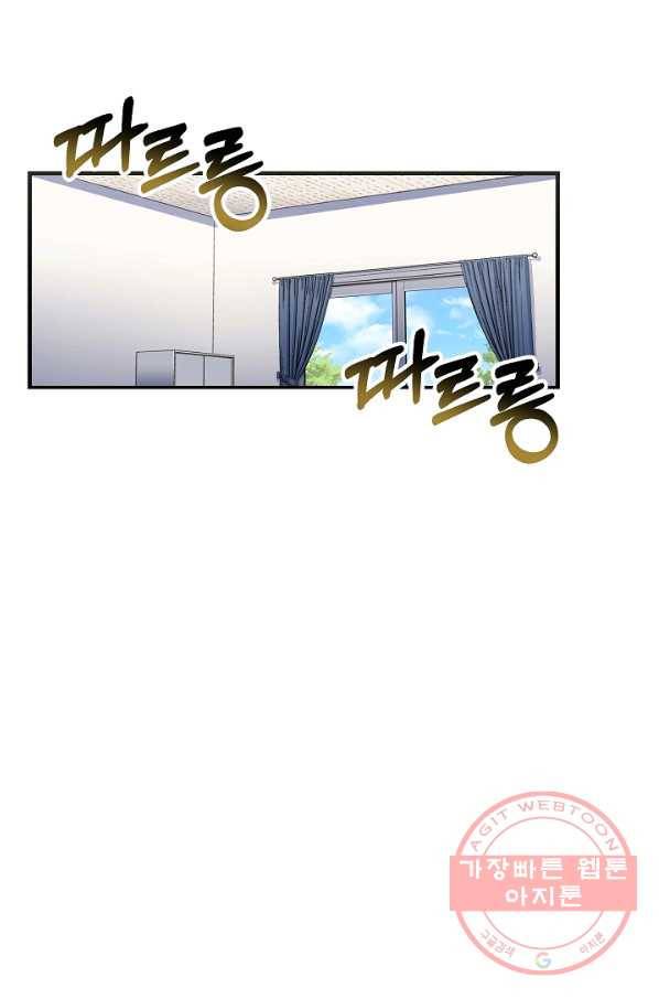 만능장교 성공기 76화 16