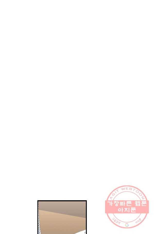 만능장교 성공기 76화 18