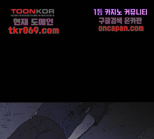 엽총소년 44화 3