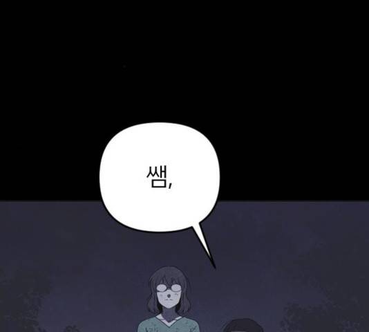 엽총소년 44화 5