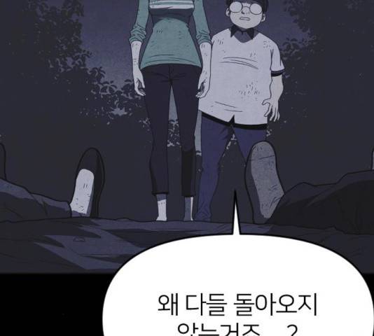 엽총소년 44화 6