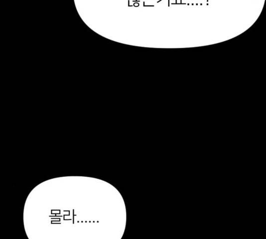 엽총소년 44화 7