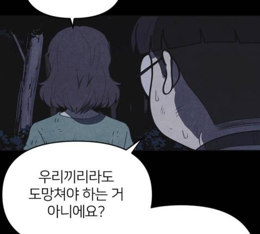 엽총소년 44화 8