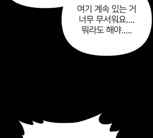 엽총소년 44화 9