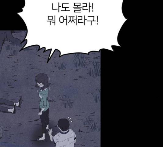 엽총소년 44화 10