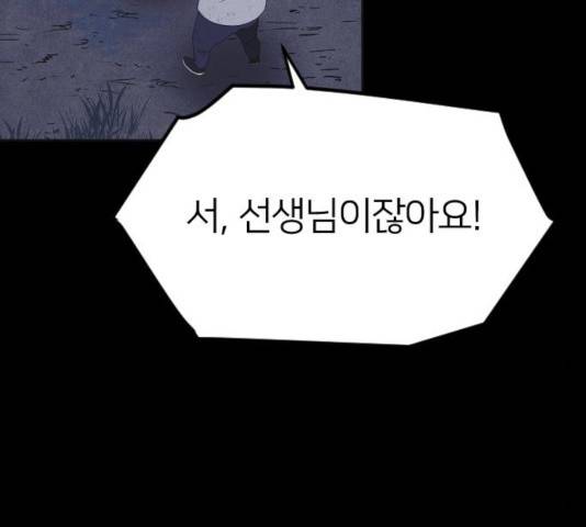 엽총소년 44화 11