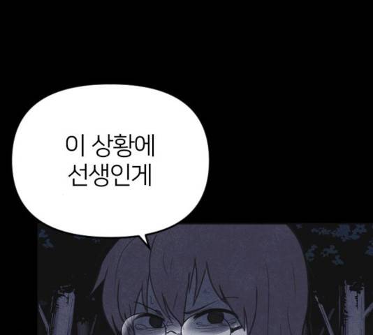 엽총소년 44화 12