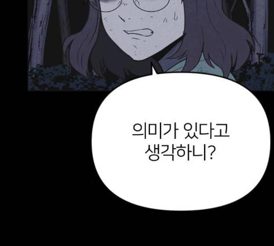 엽총소년 44화 13
