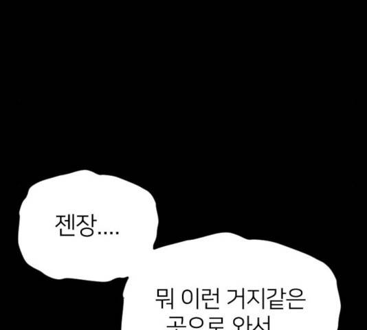 엽총소년 44화 14