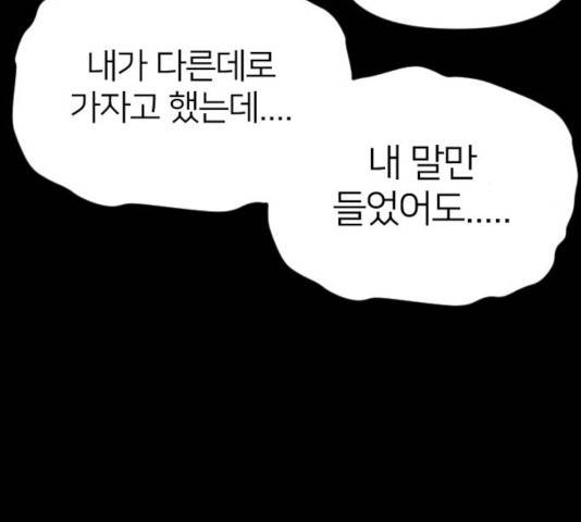 엽총소년 44화 16