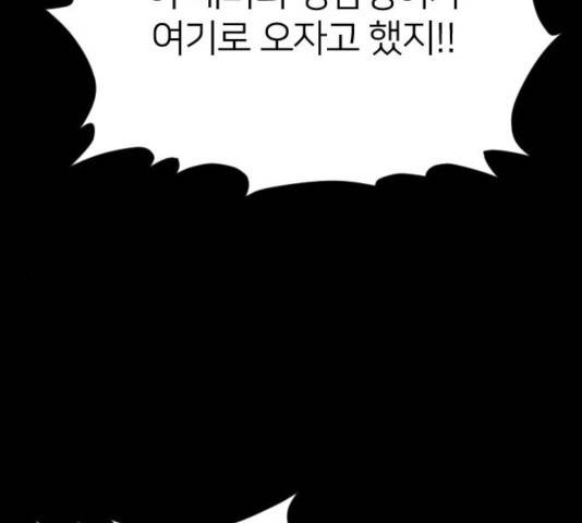 엽총소년 44화 19