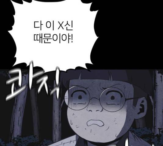 엽총소년 44화 20