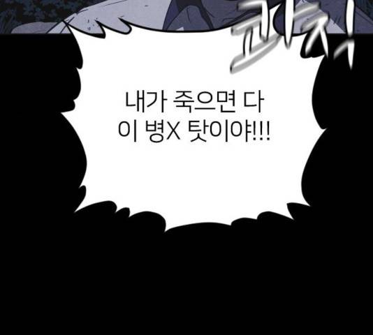 엽총소년 44화 21
