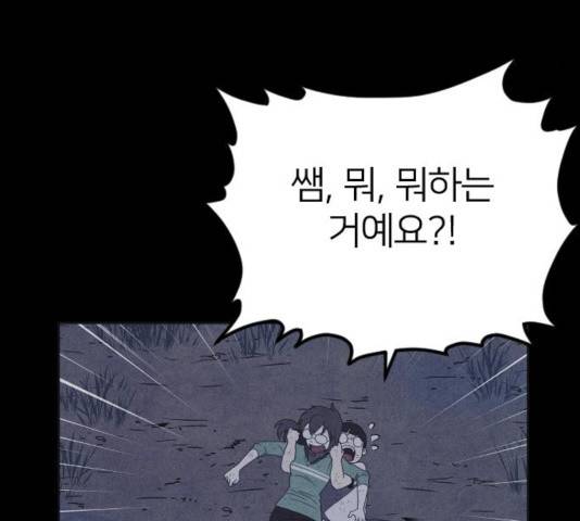엽총소년 44화 22