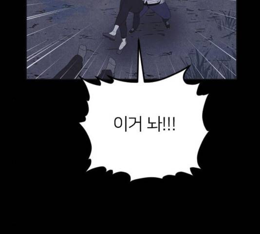 엽총소년 44화 23