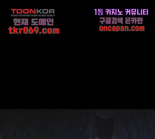 엽총소년 44화 24