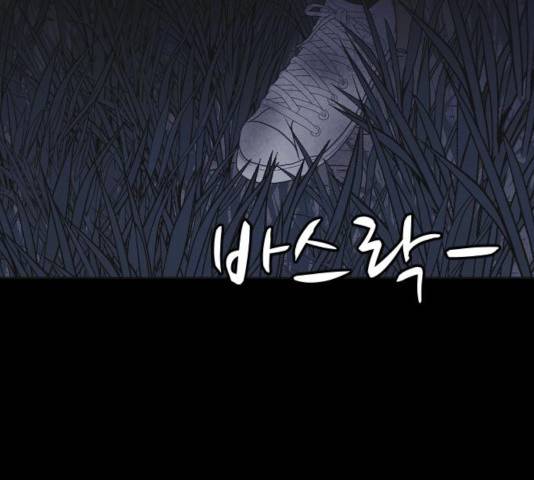 엽총소년 44화 25