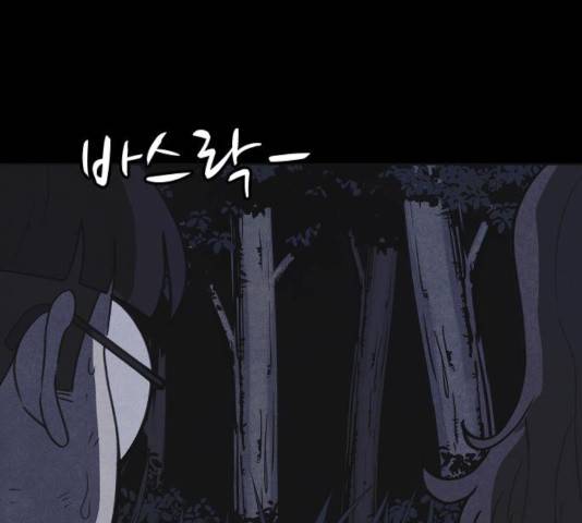 엽총소년 44화 29