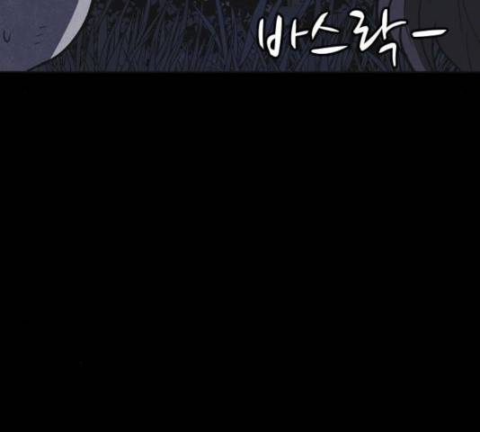 엽총소년 44화 30