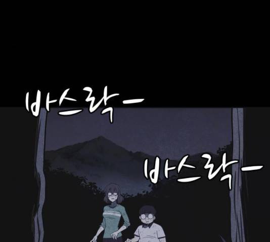 엽총소년 44화 31