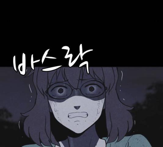 엽총소년 44화 33