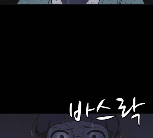 엽총소년 44화 34
