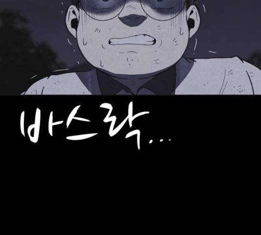 엽총소년 44화 35