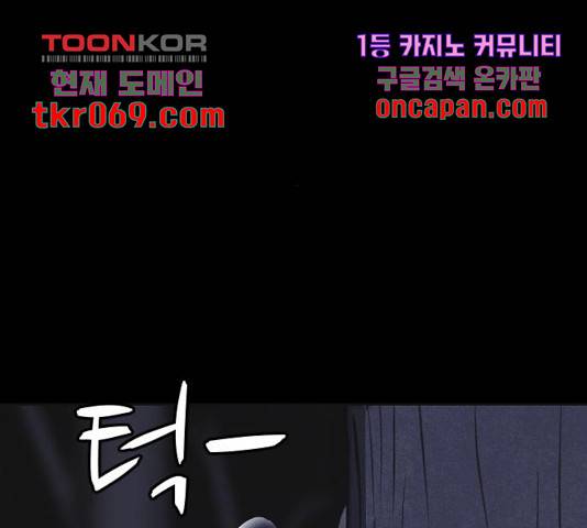 엽총소년 44화 36
