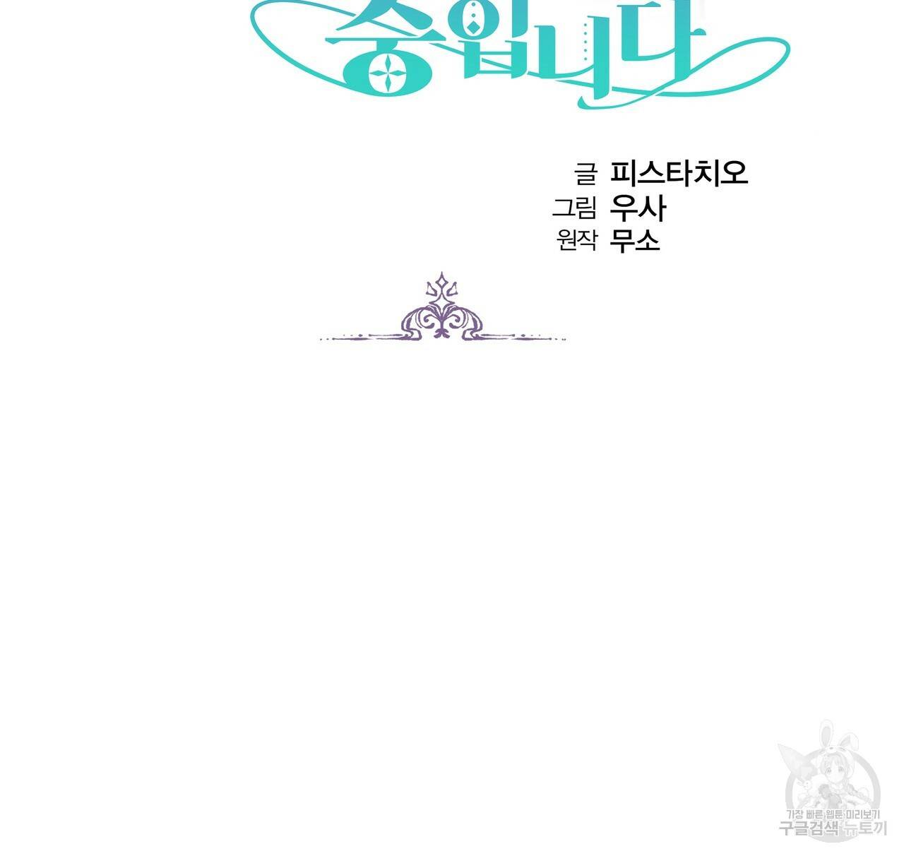 세 명이서 결혼생활 중입니다 28화 2