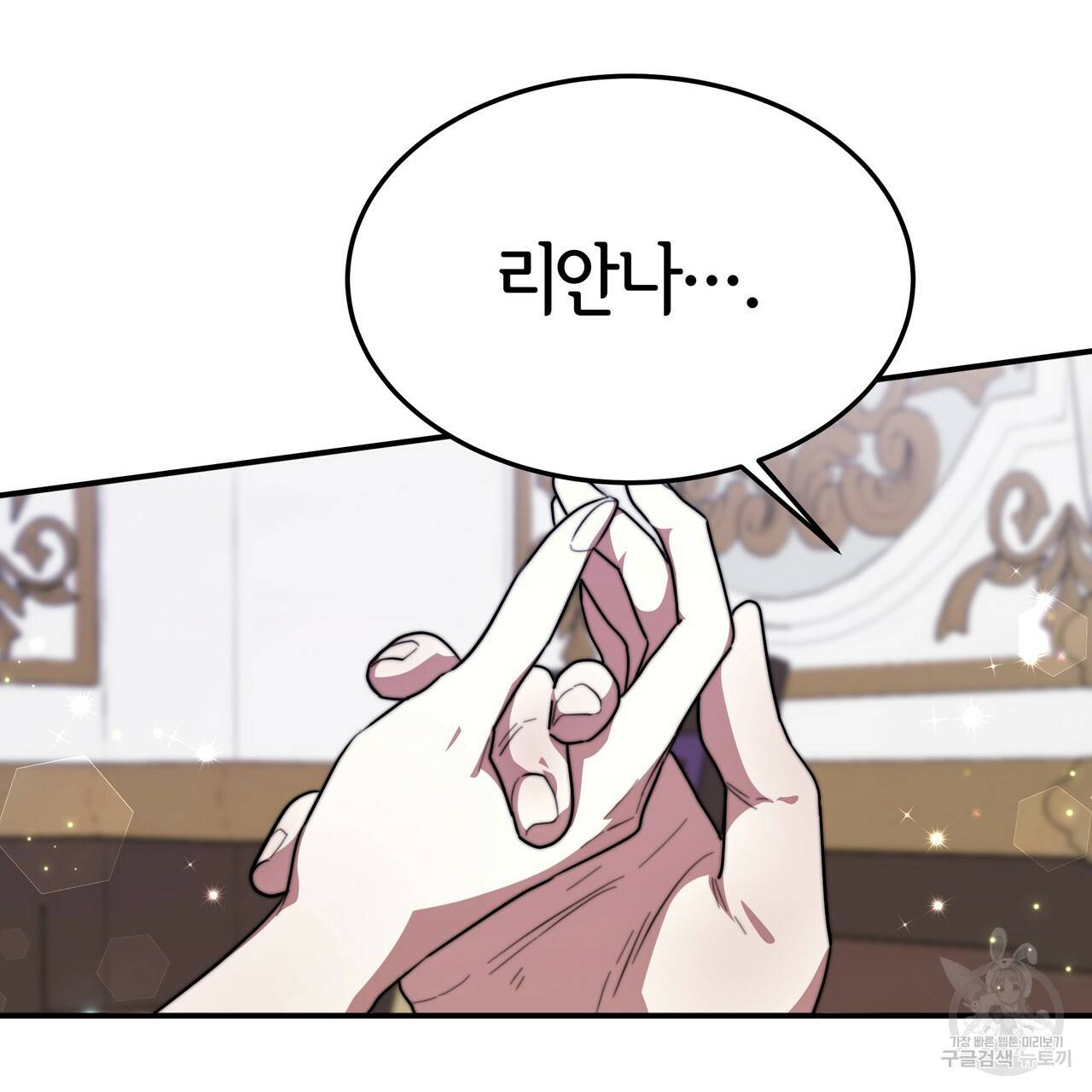 세 명이서 결혼생활 중입니다 28화 5