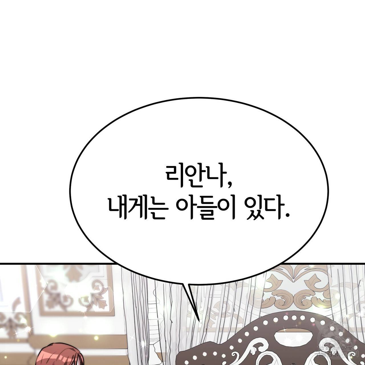 세 명이서 결혼생활 중입니다 28화 11