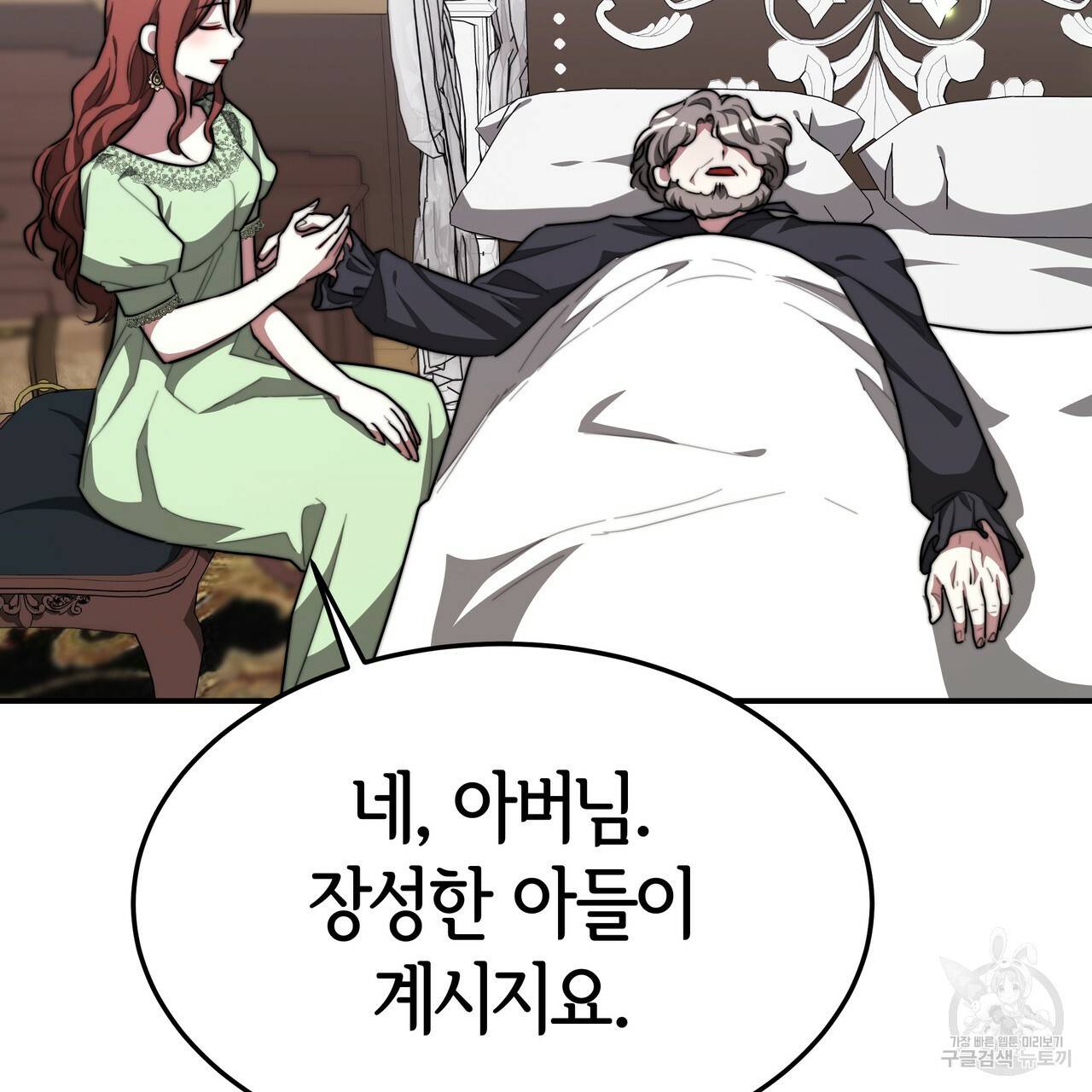 세 명이서 결혼생활 중입니다 28화 12