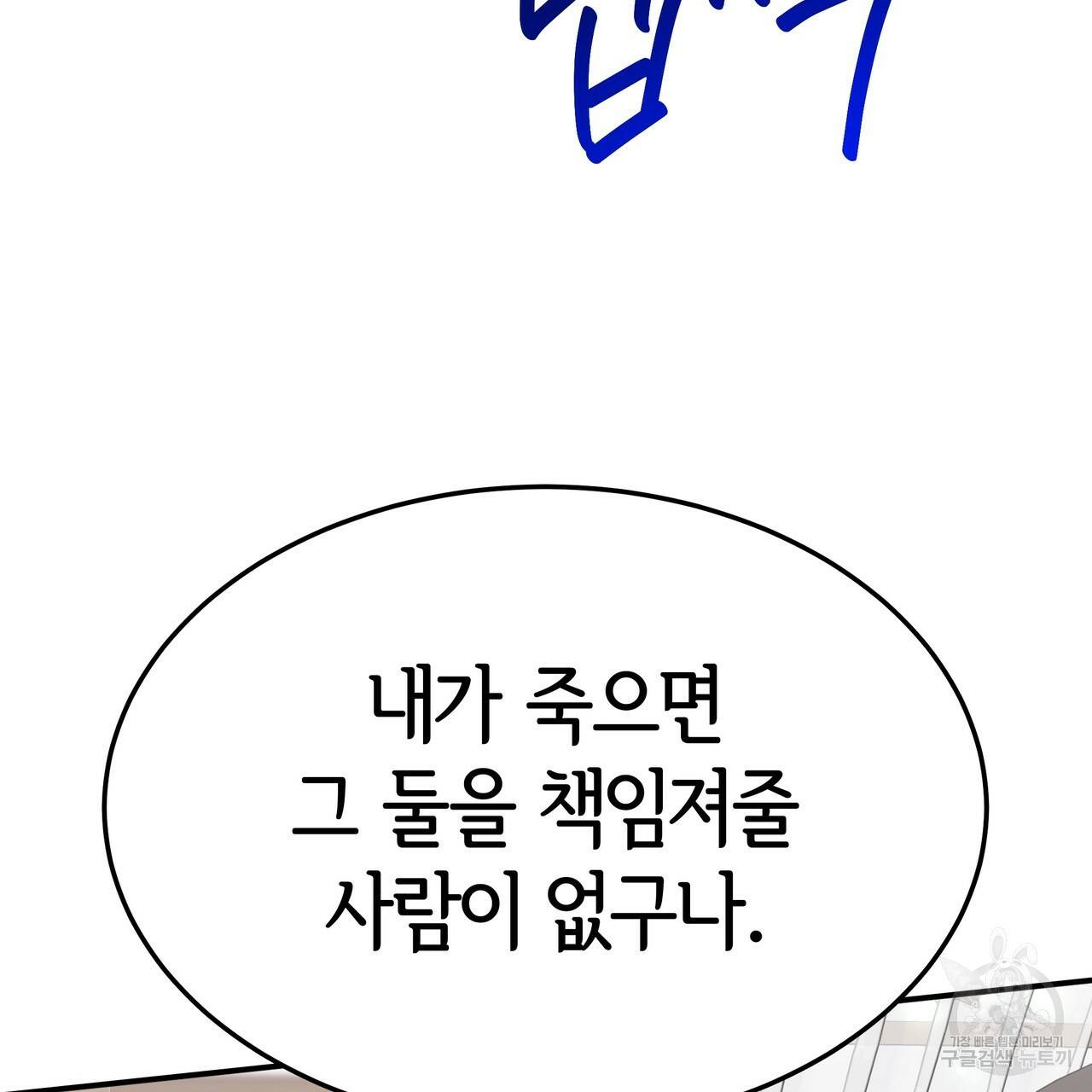 세 명이서 결혼생활 중입니다 28화 24