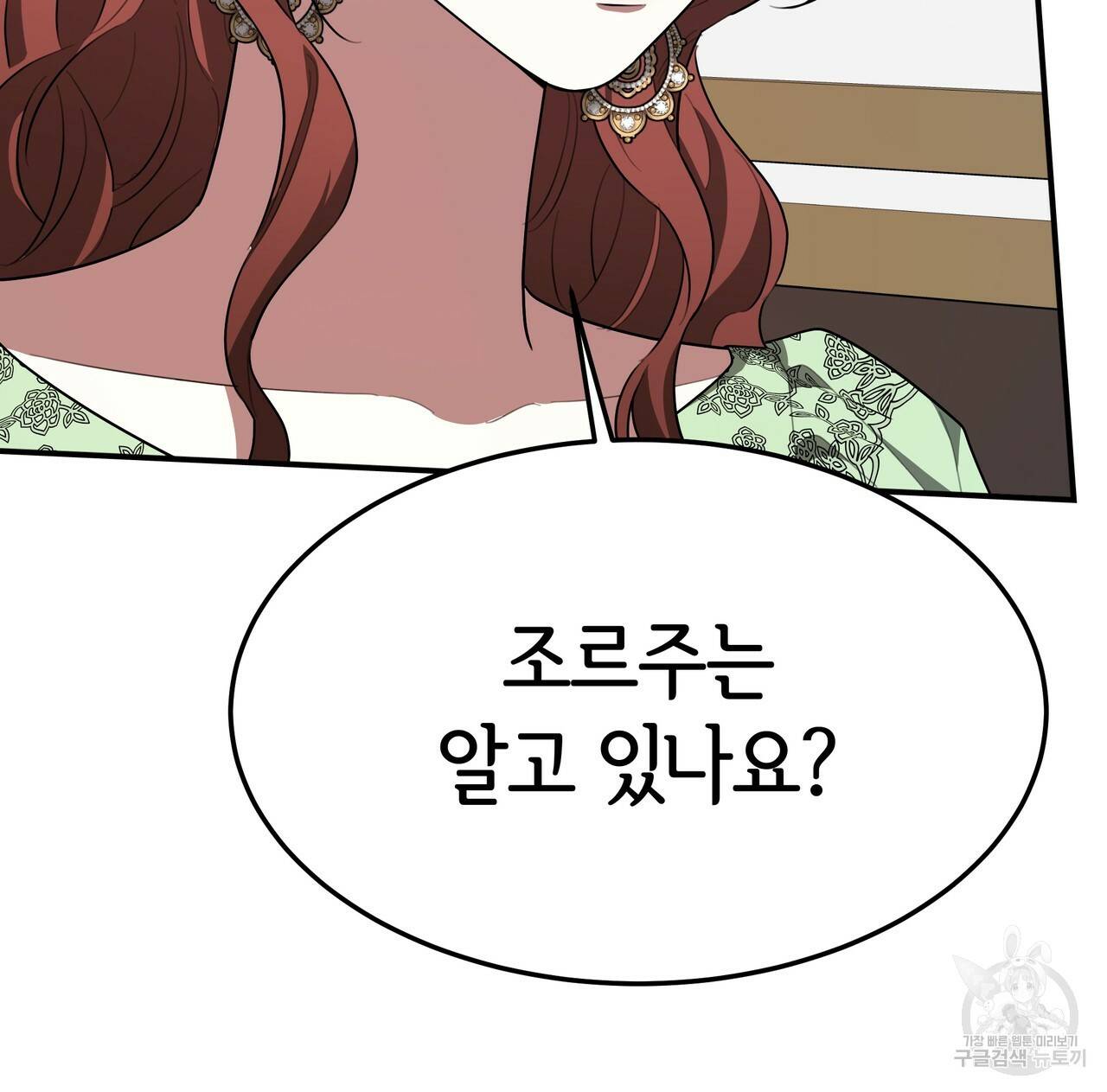 세 명이서 결혼생활 중입니다 28화 28
