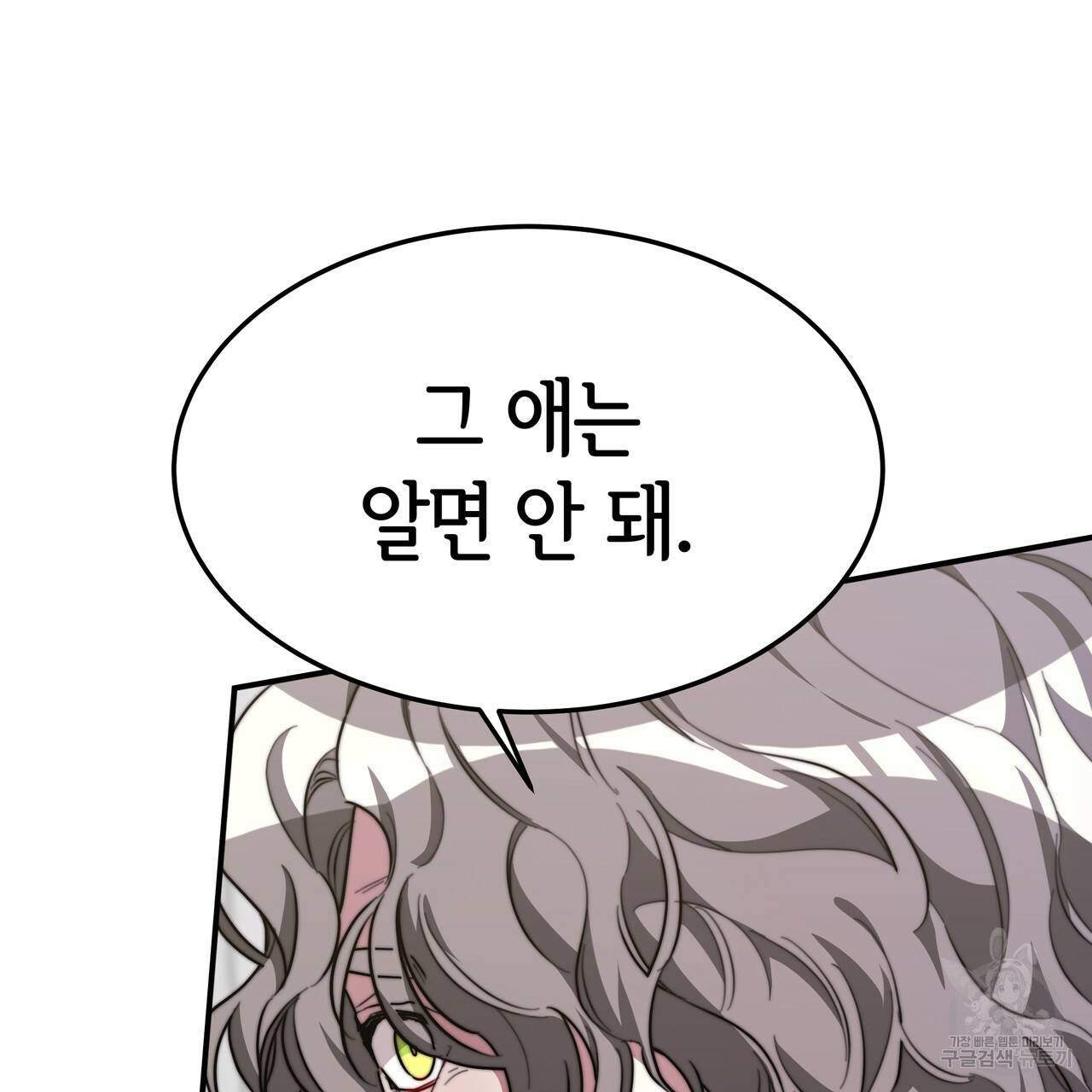 세 명이서 결혼생활 중입니다 28화 29