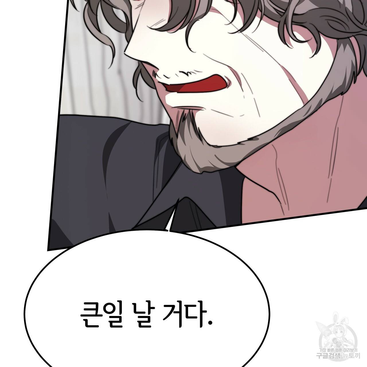 세 명이서 결혼생활 중입니다 28화 30