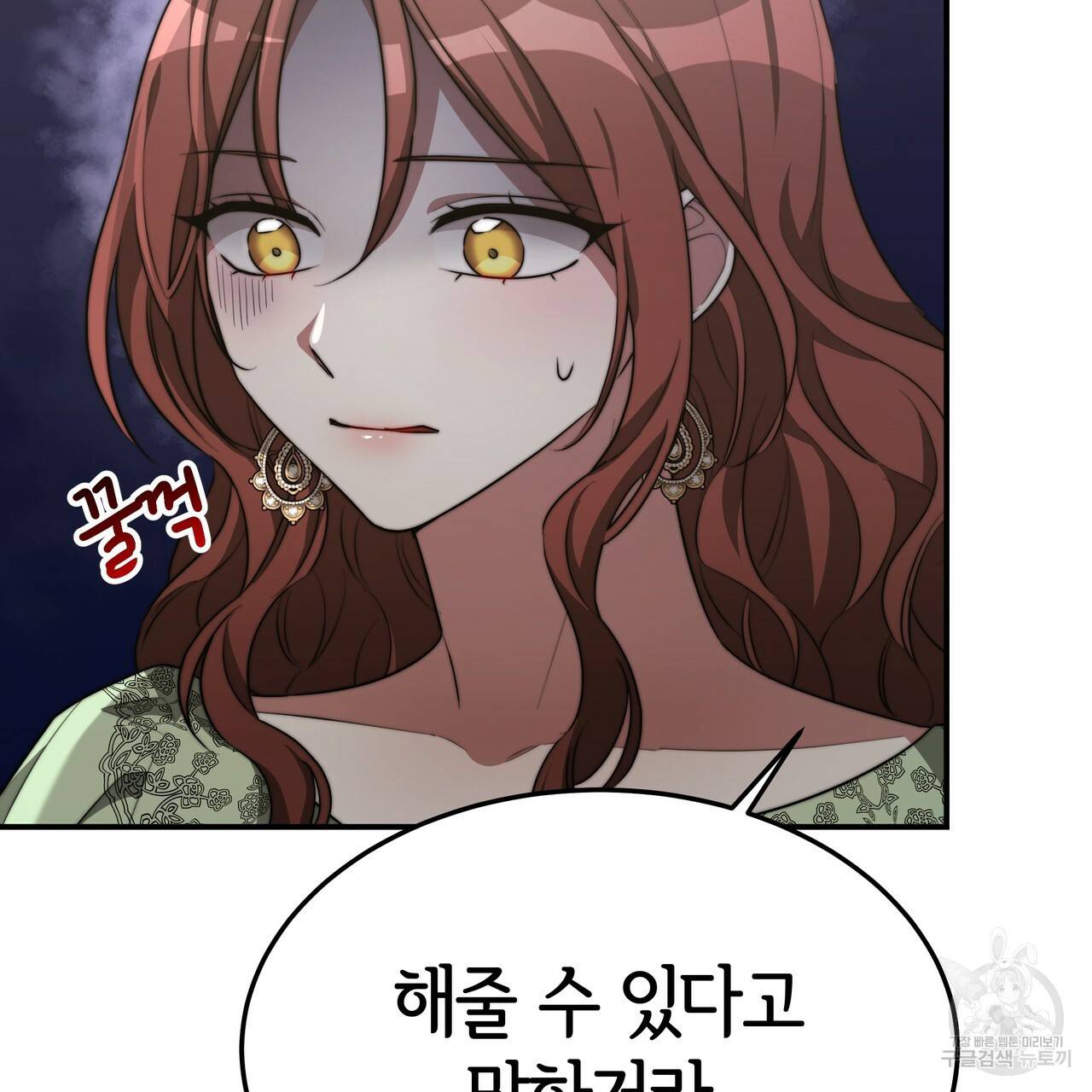 세 명이서 결혼생활 중입니다 28화 36
