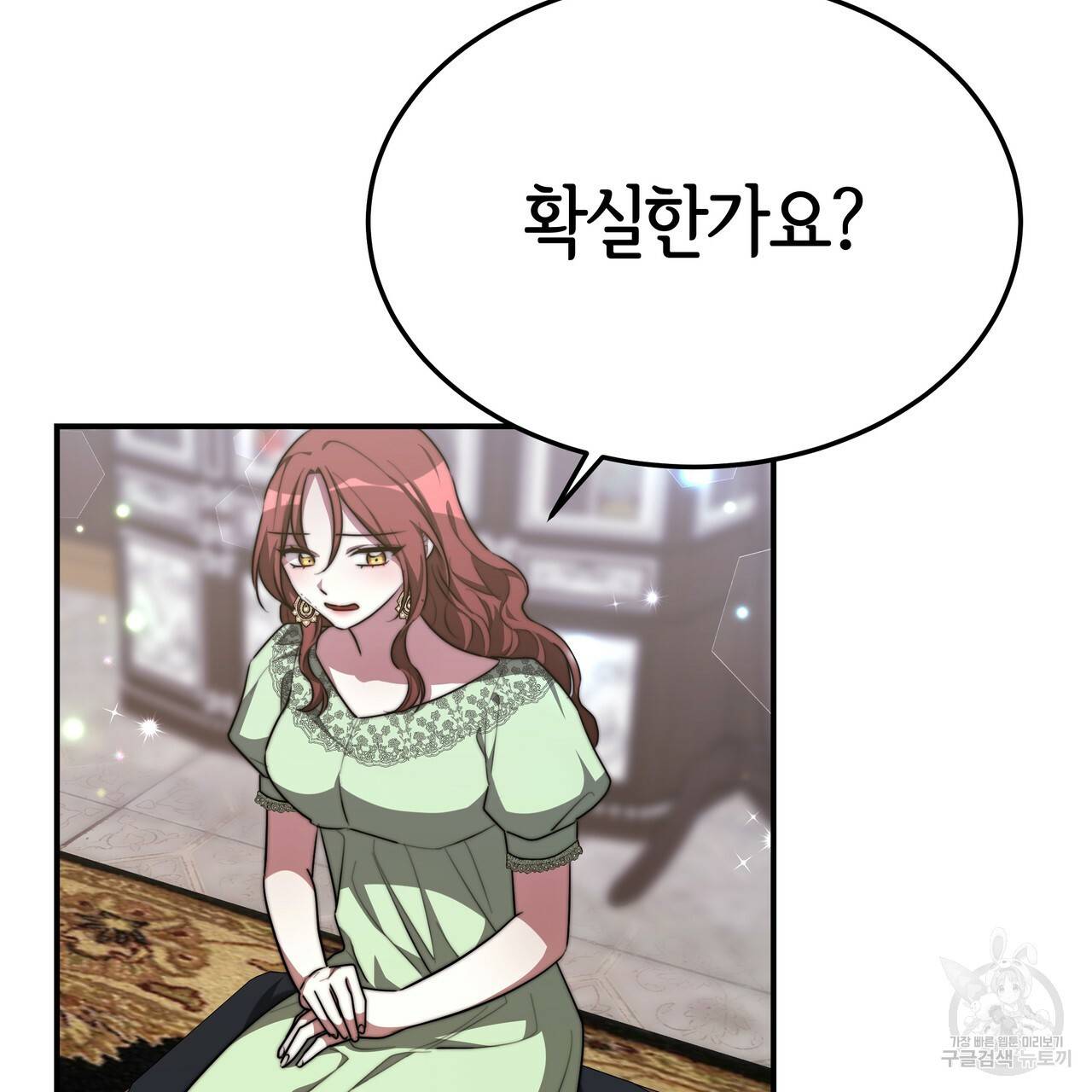 세 명이서 결혼생활 중입니다 28화 40