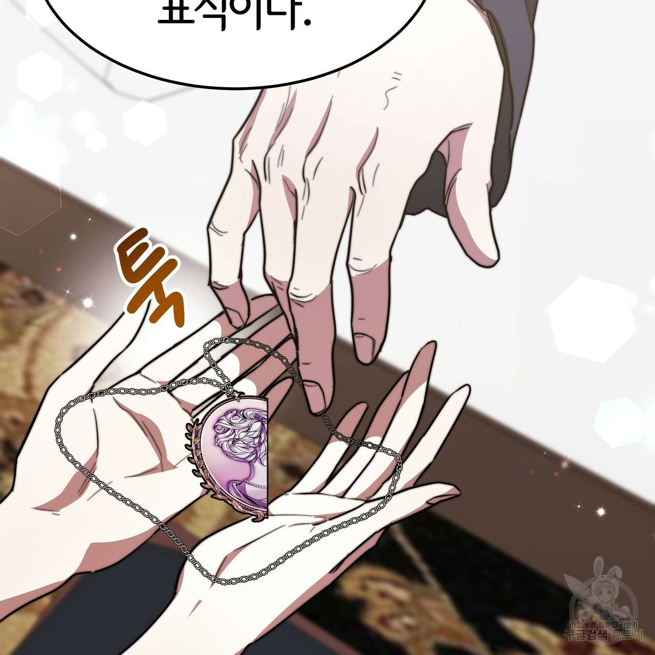 세 명이서 결혼생활 중입니다 28화 43