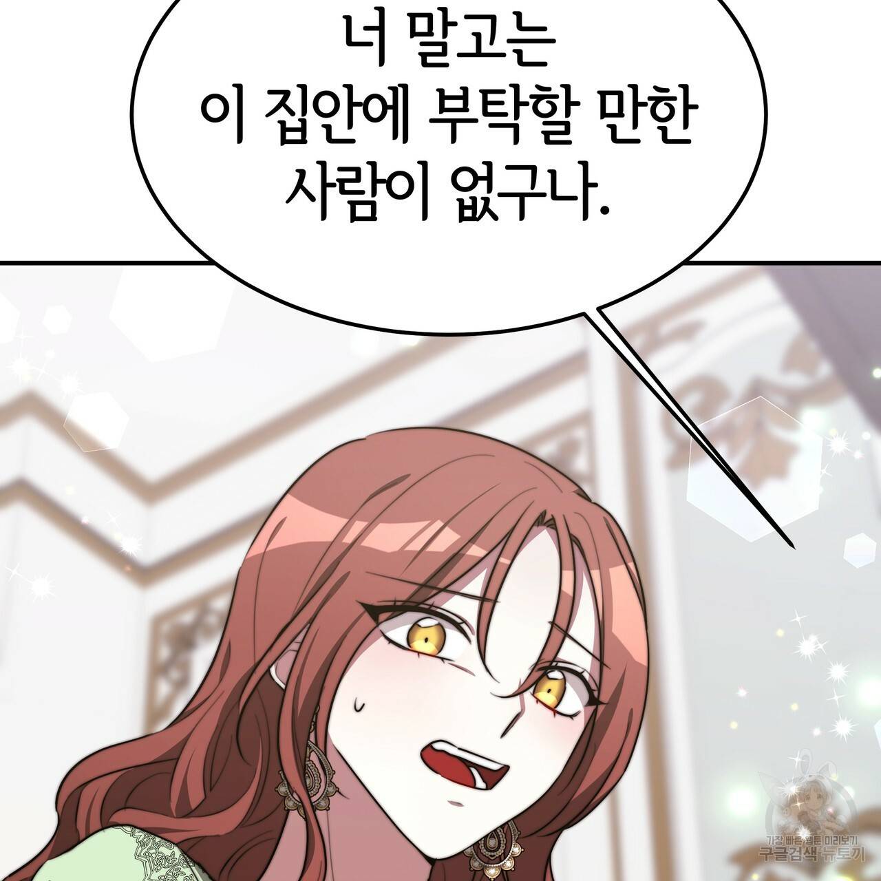세 명이서 결혼생활 중입니다 28화 46