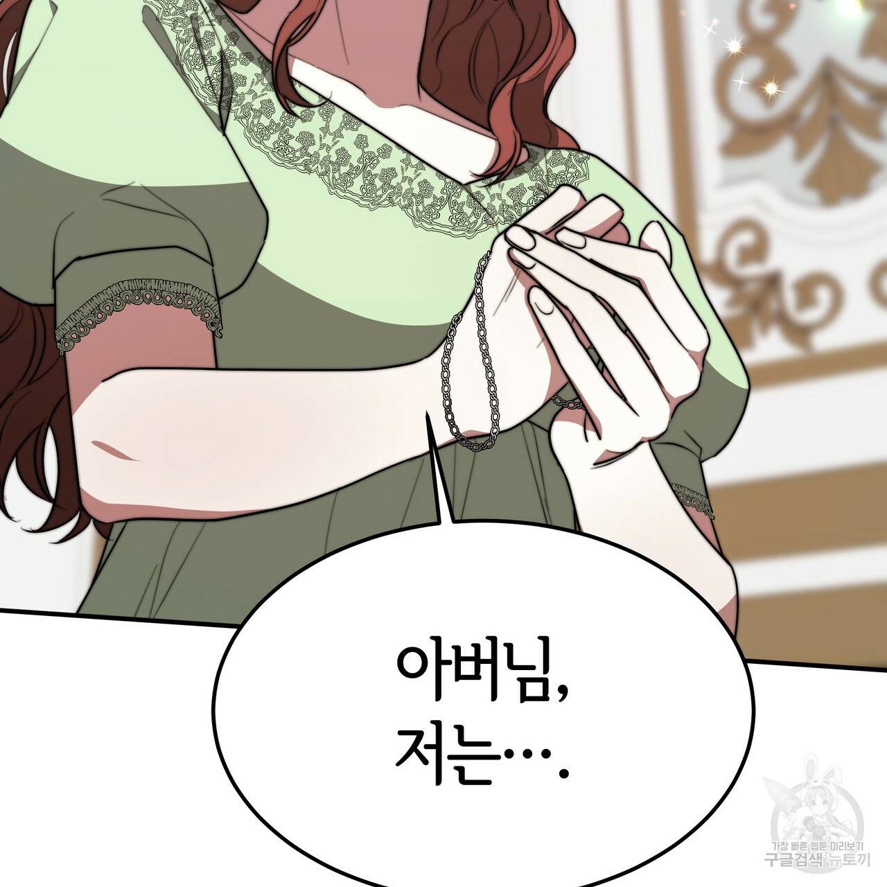 세 명이서 결혼생활 중입니다 28화 47