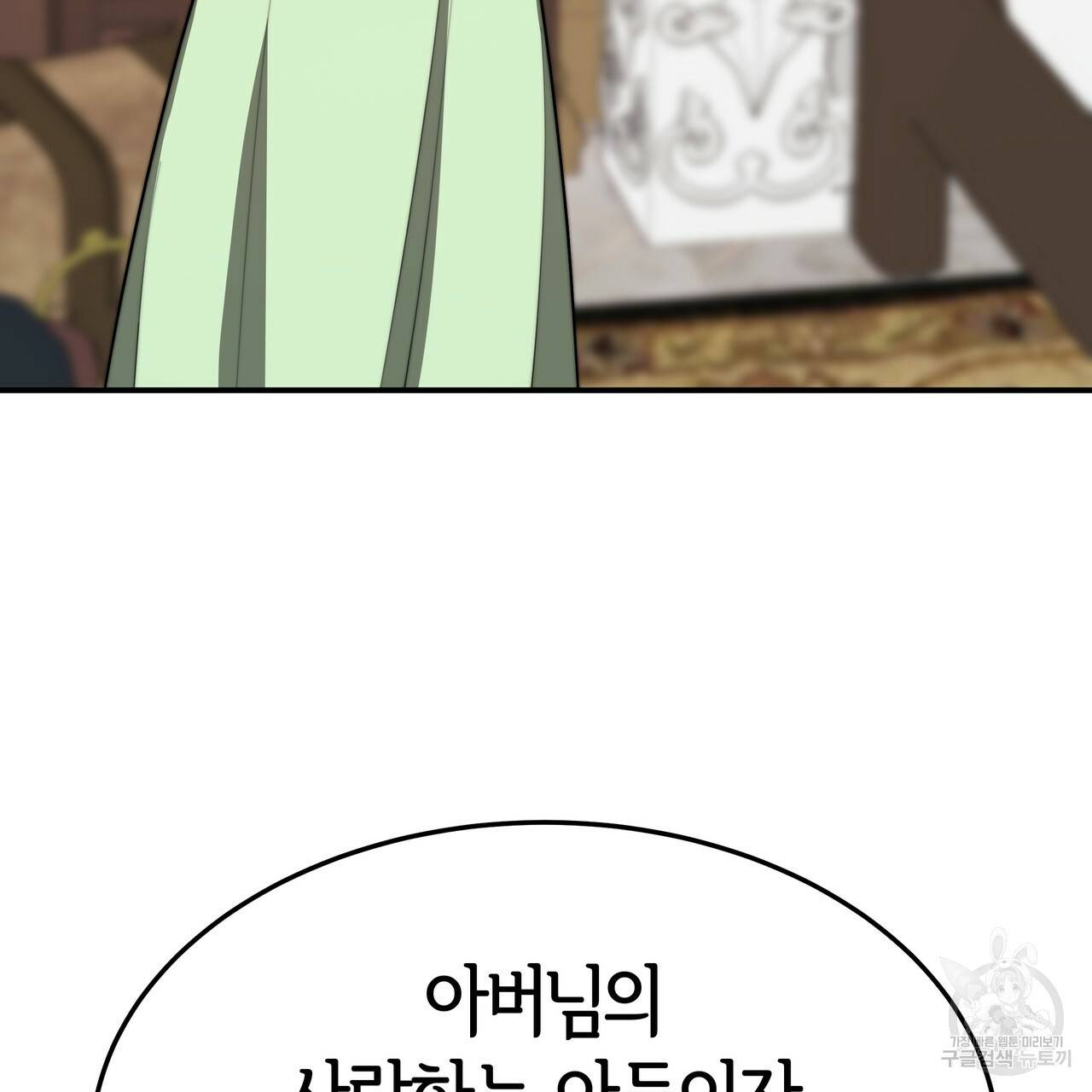 세 명이서 결혼생활 중입니다 28화 60