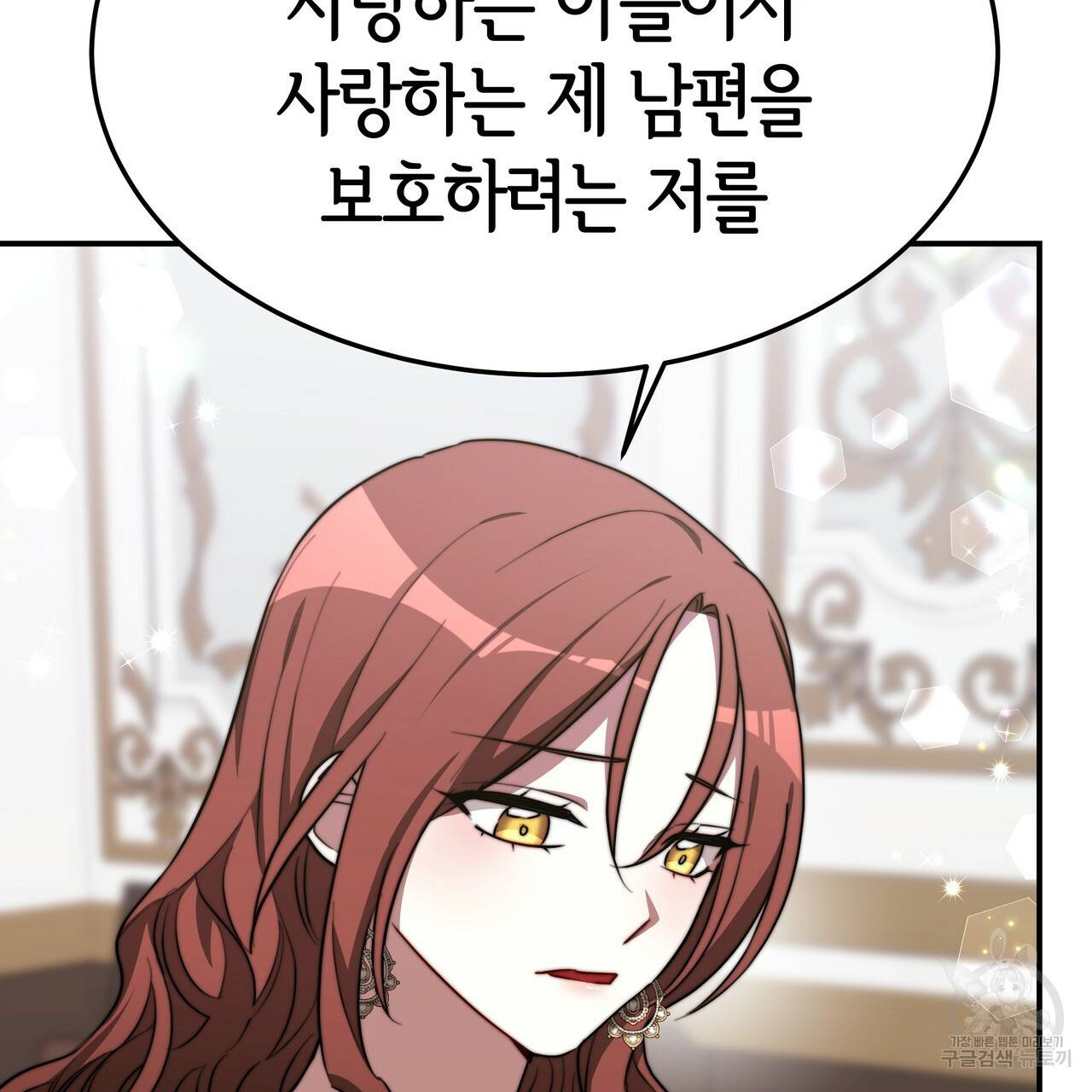 세 명이서 결혼생활 중입니다 28화 61