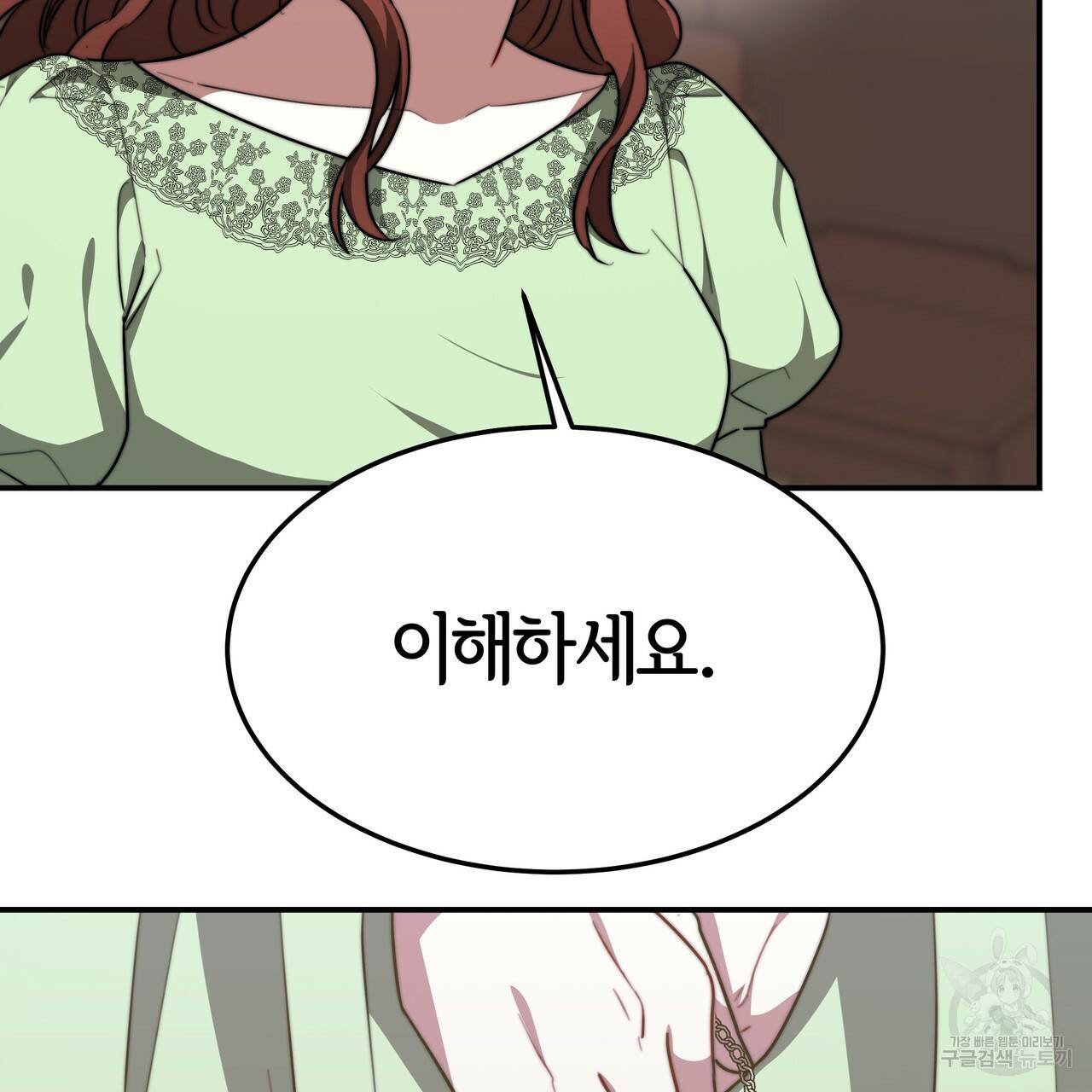 세 명이서 결혼생활 중입니다 28화 62